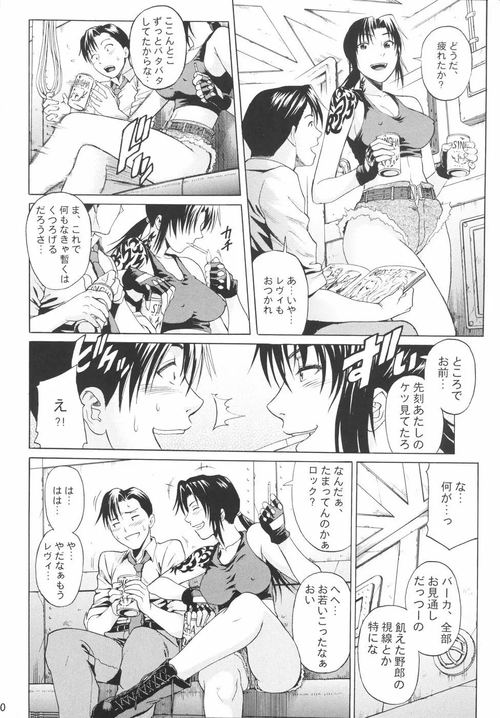 Bonus Stage Page.9