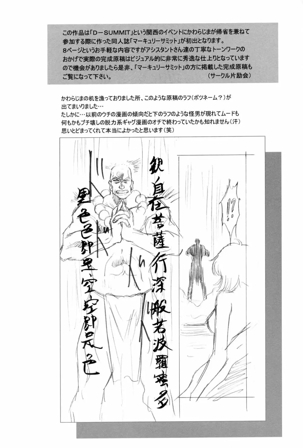 アミホタ side:C Page.46