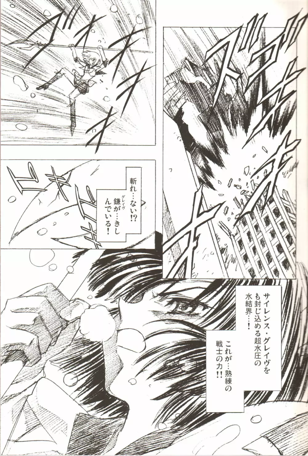 アミホタ!! Side:D Page.16