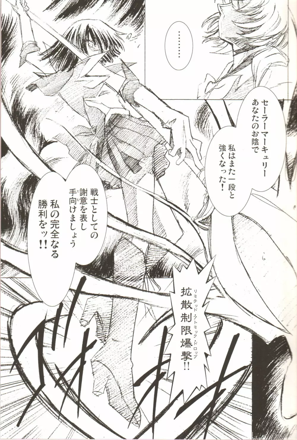 アミホタ!! Side:D Page.22