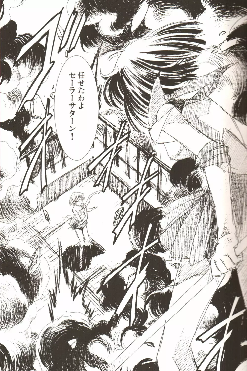 アミホタ!! Side:D Page.28
