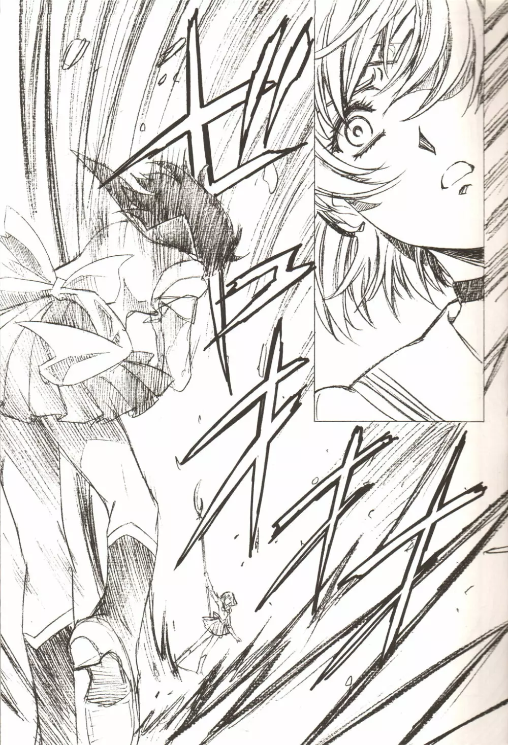 アミホタ!! Side:D Page.6