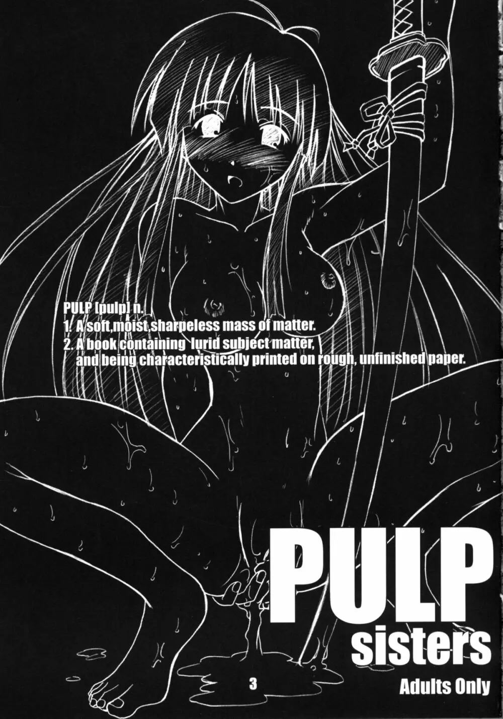 PULP Sisters Page.2