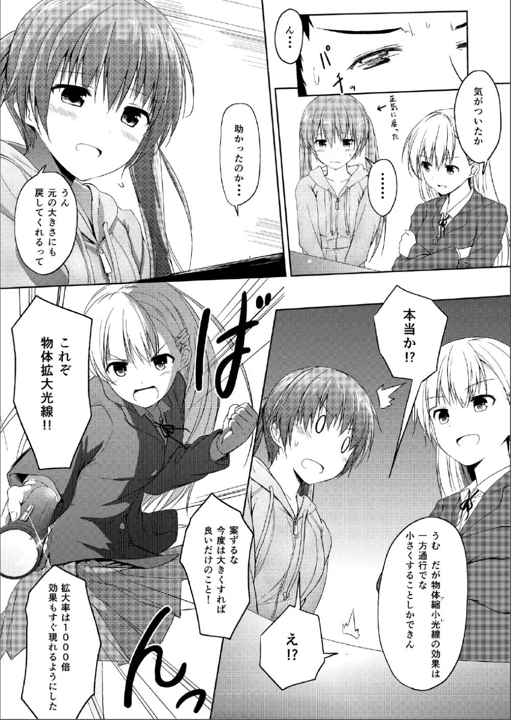 妹〉〉〉兄 Page.26