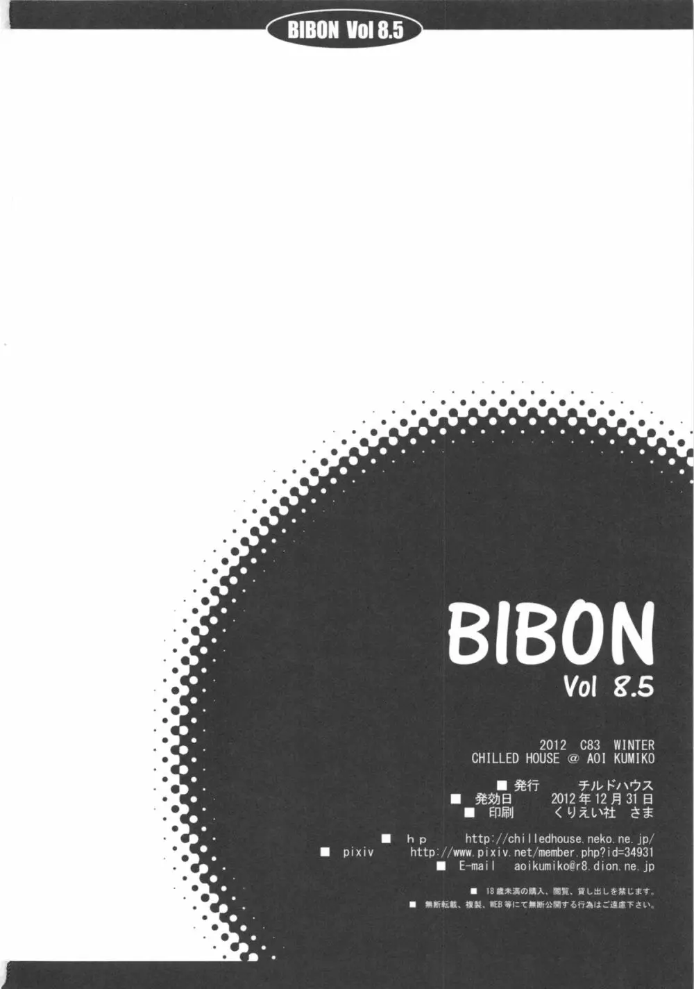 Bibon Vol 8.5 Page.23