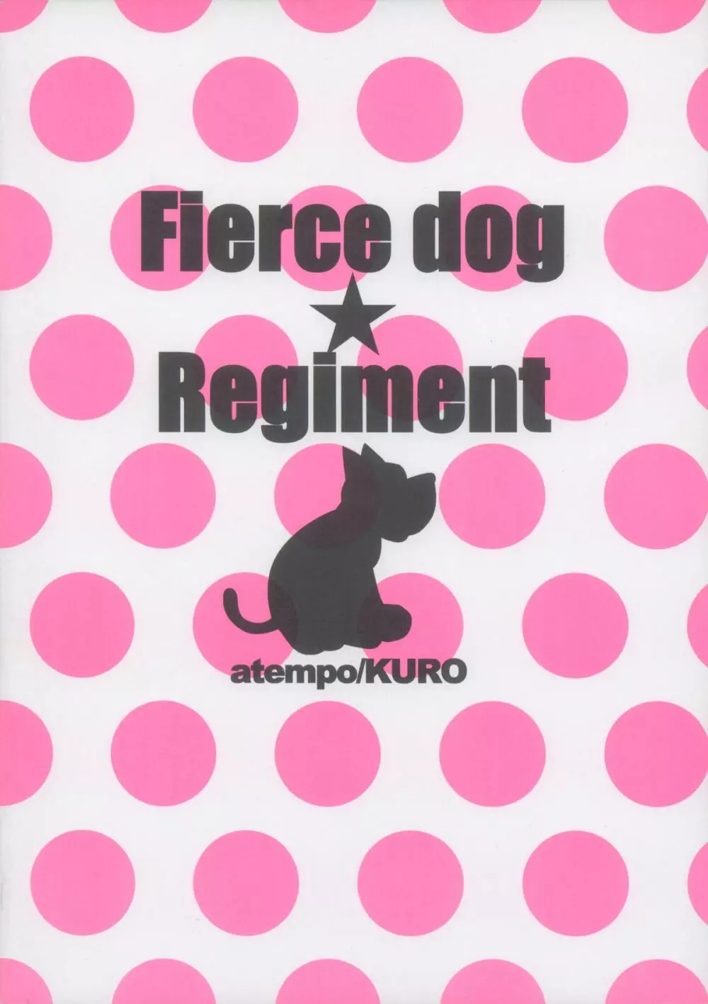 Fierce dog★Regiment Page.2
