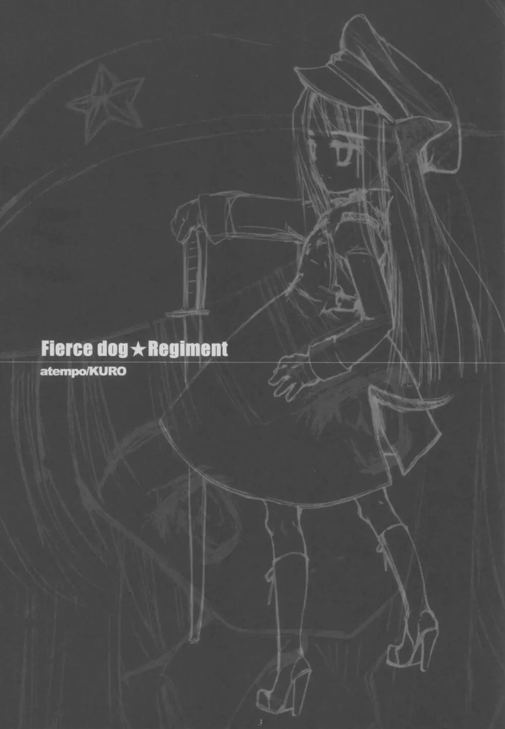 Fierce dog★Regiment Page.3