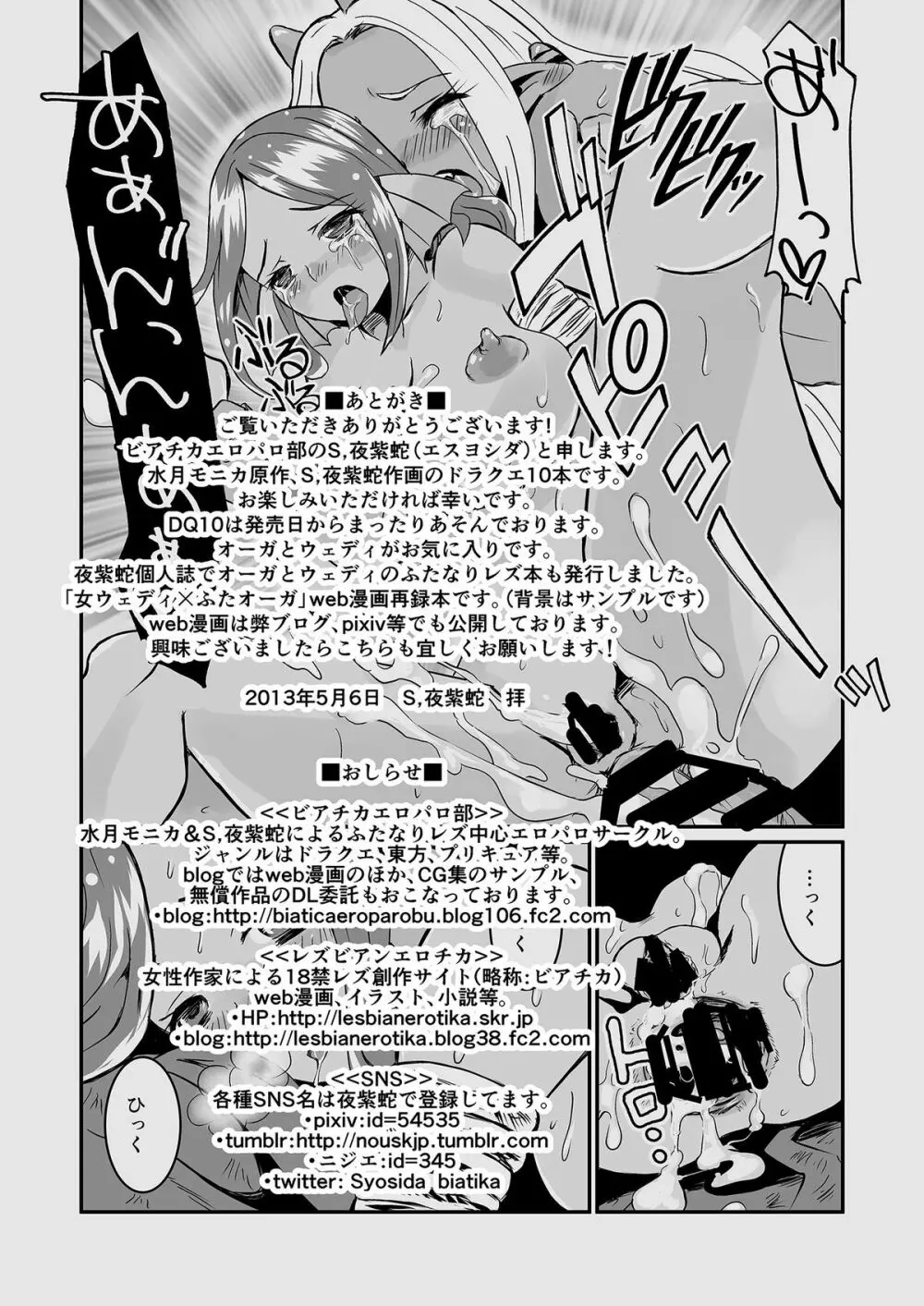 ふたなりオーガのドキvドキ初ｖ体ｖ験 Page.9