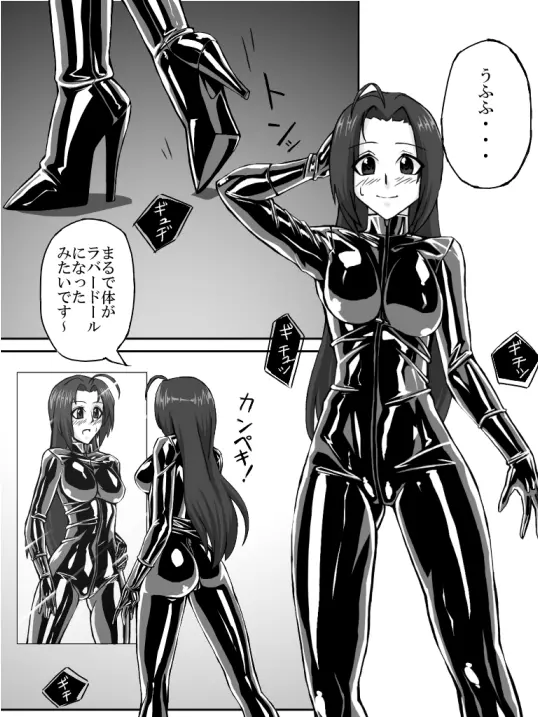 That Idol In Latex Page.4