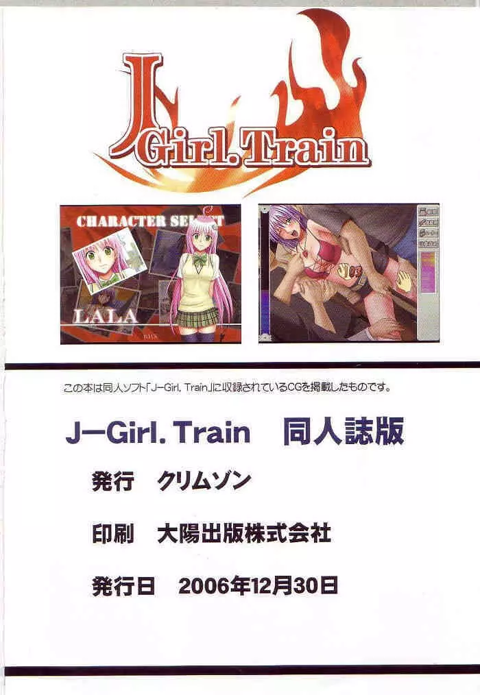 J-Girl.Train Page.40