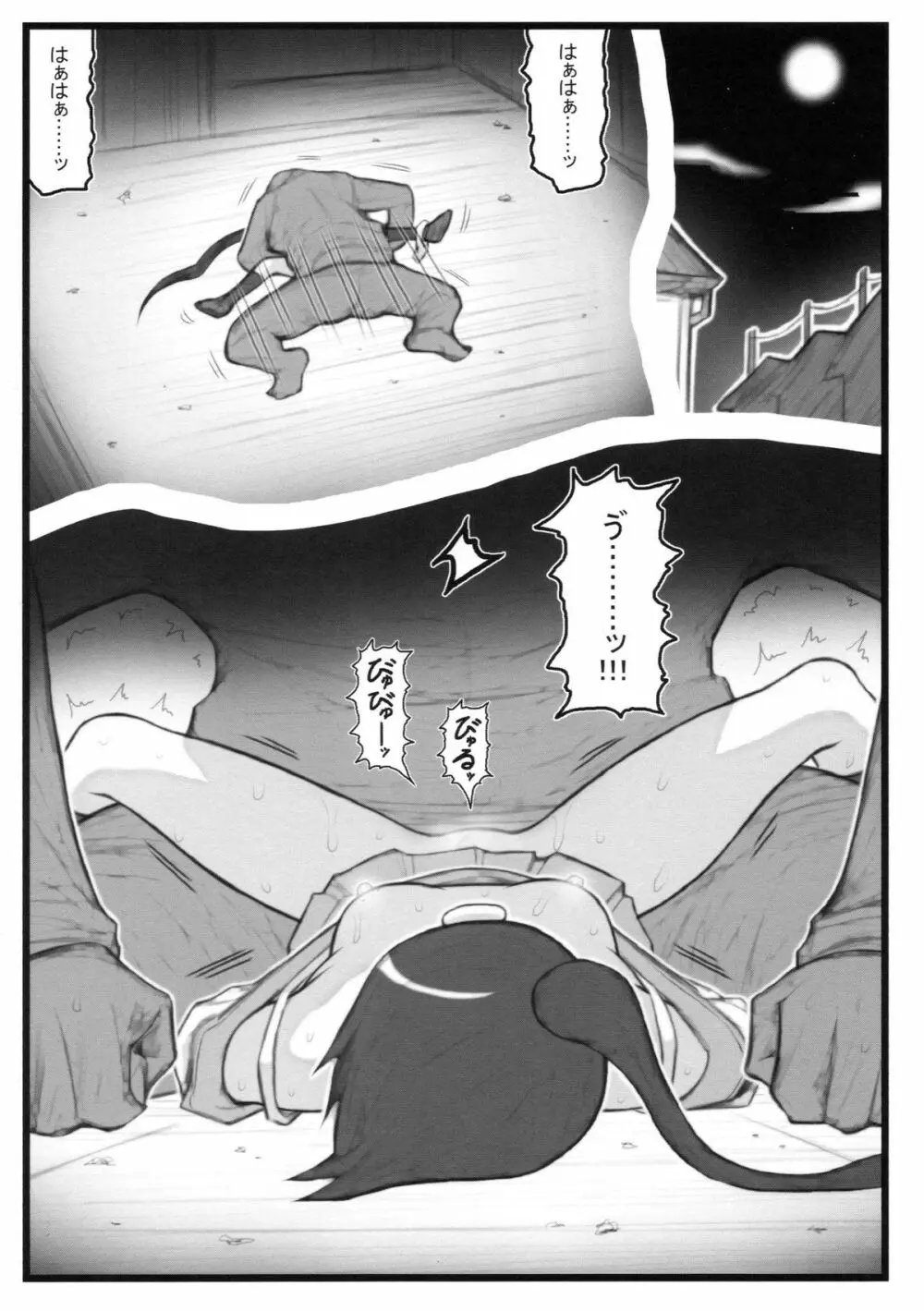 凌辱の宮本るりちゃん Page.19