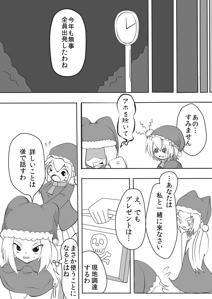 変化屋本舗5 Page.18