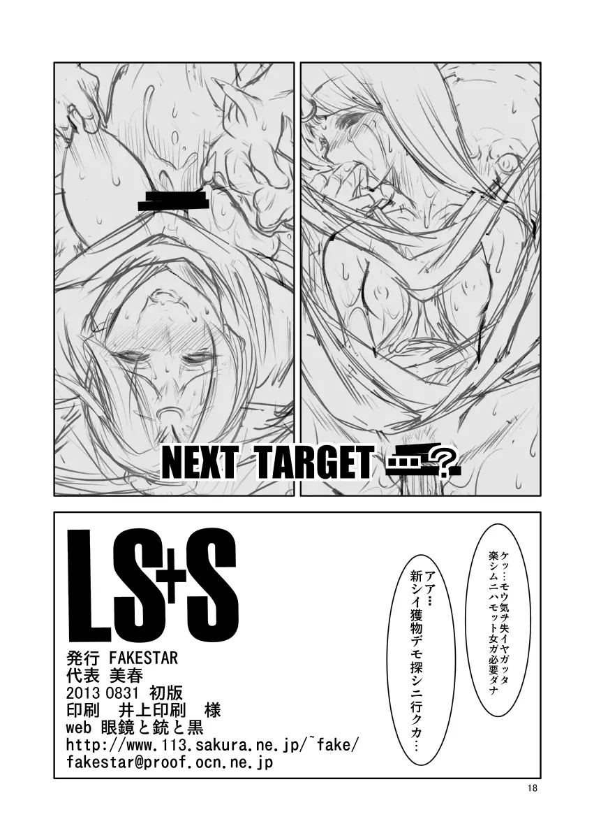 LS+S Page.18