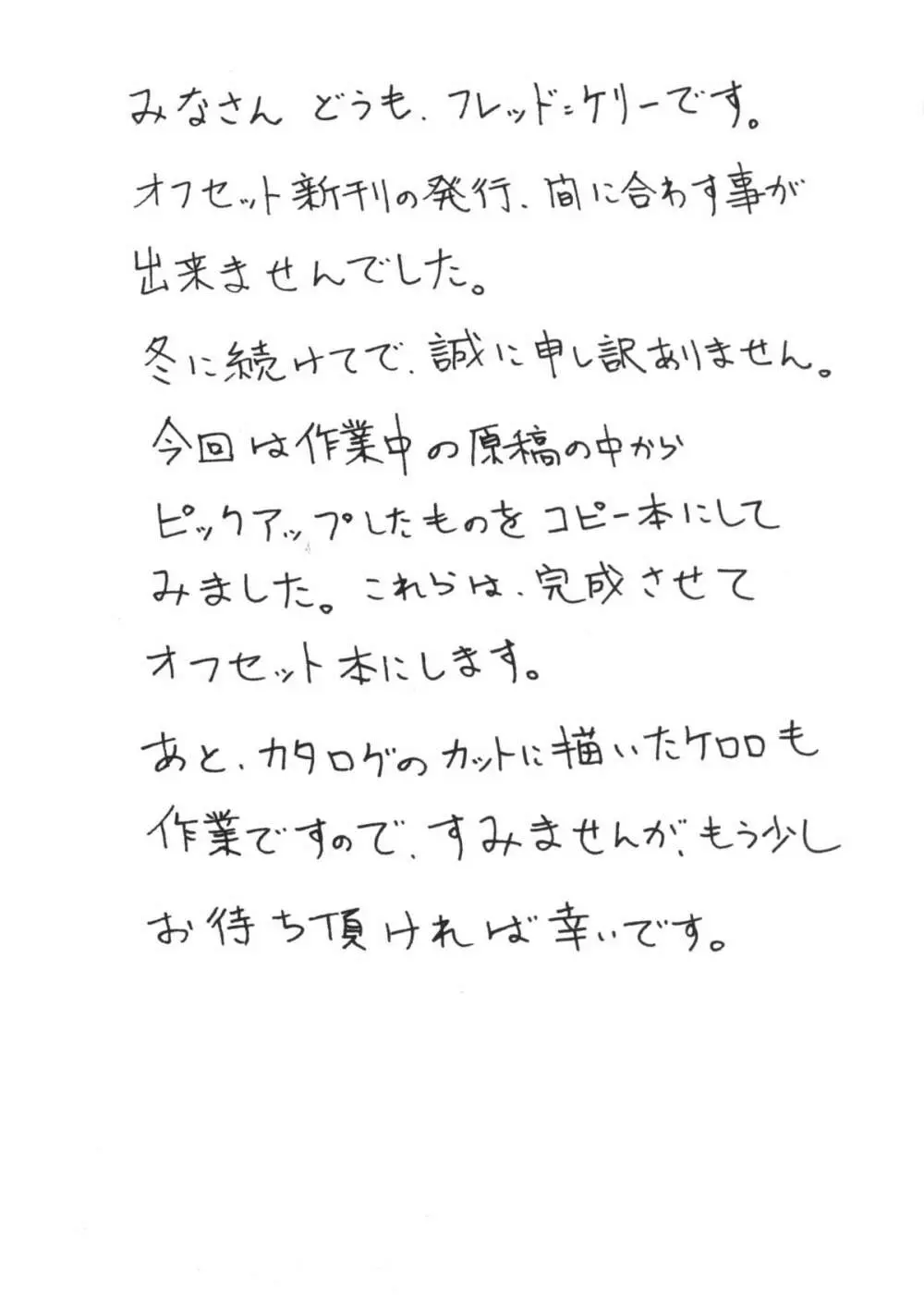 - きっと多分それは。。。 Page.2