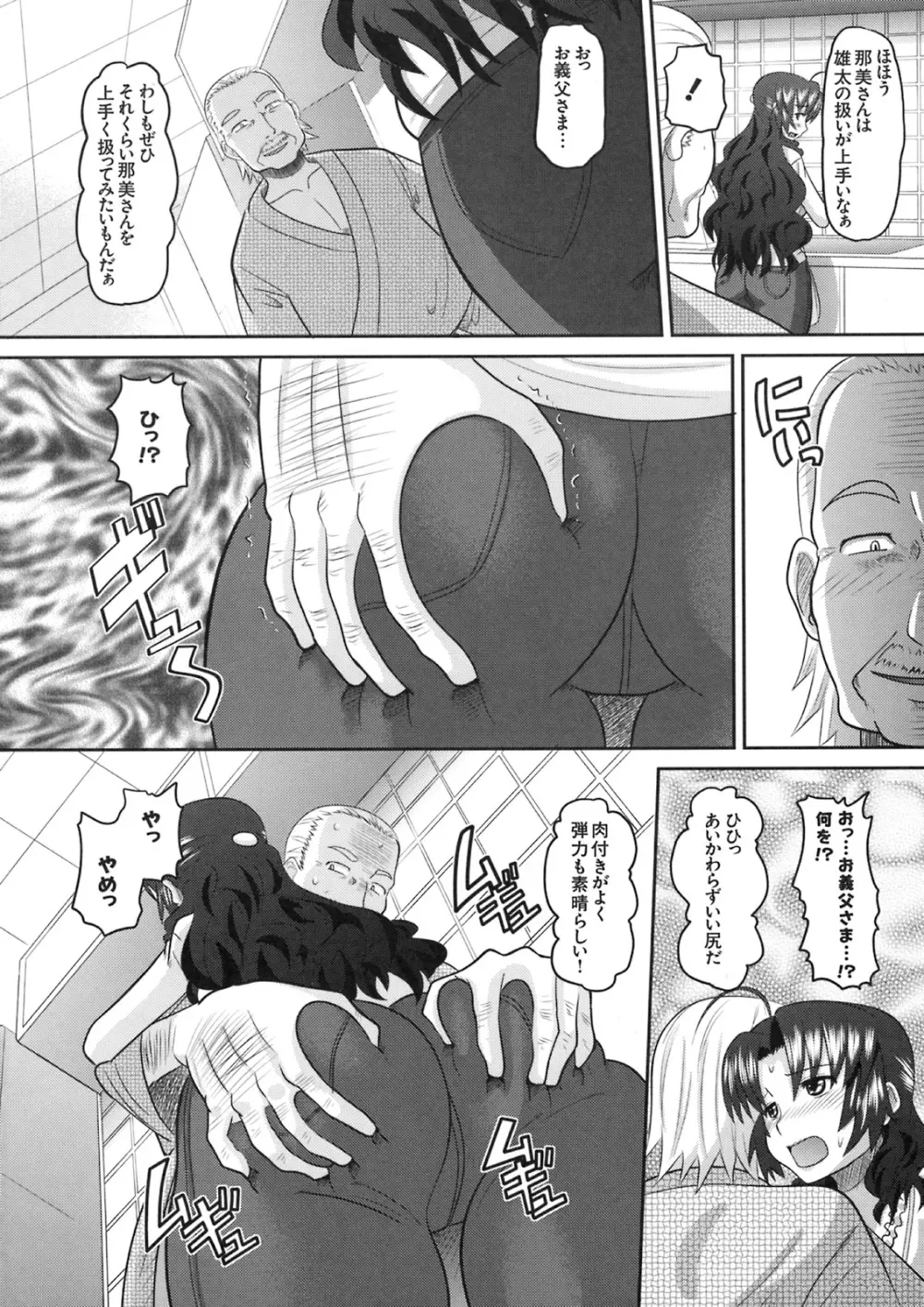 真髄 VOL.8 Page.13