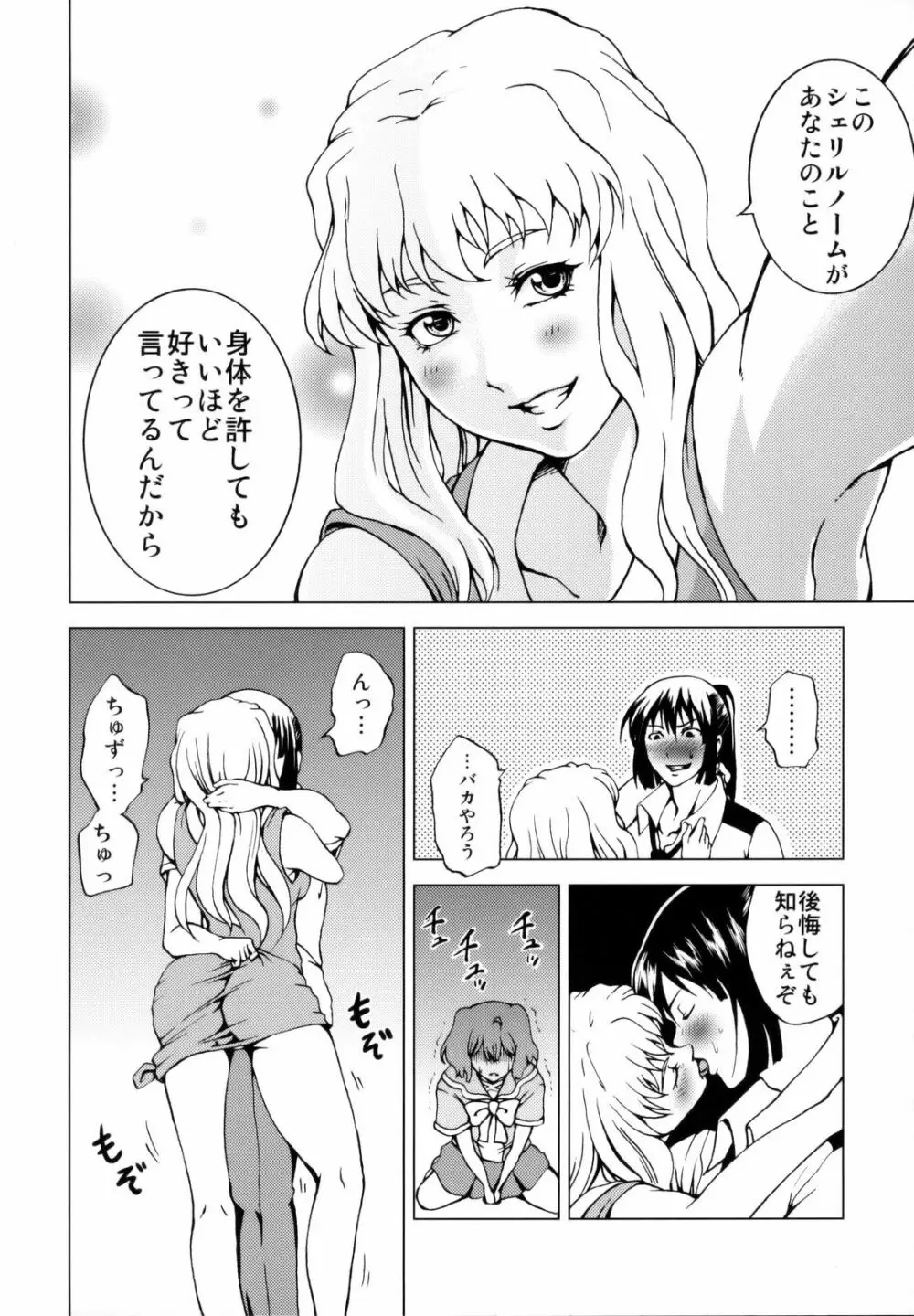 First Lady Page.9