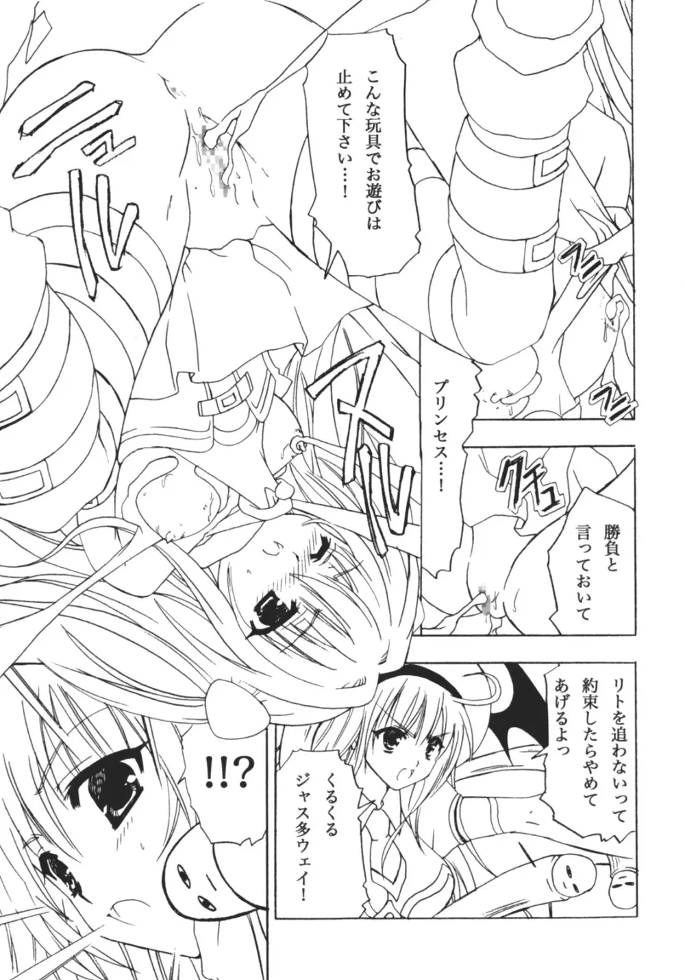 Trouble Shoujo Preview Page.6