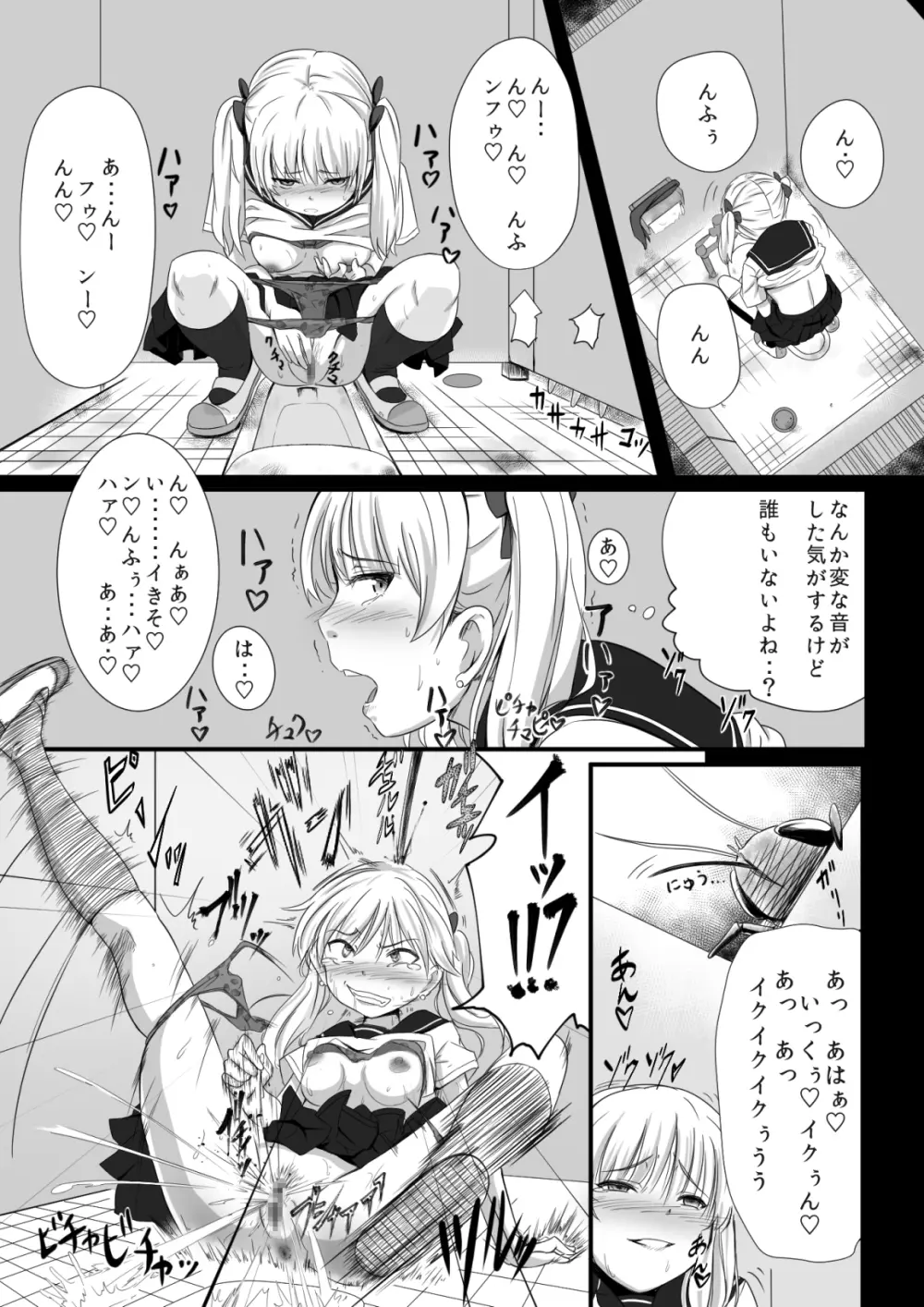 ブレインイーター2 Page.11