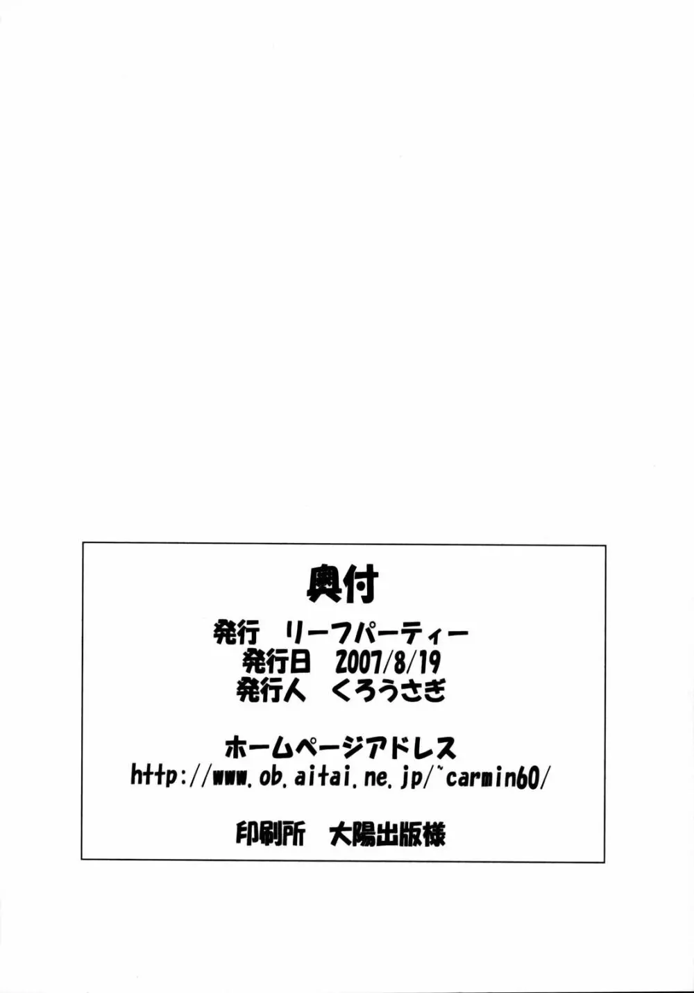 LeLe ぱっぱ Vol.11 舞蒼恋琴 Page.29
