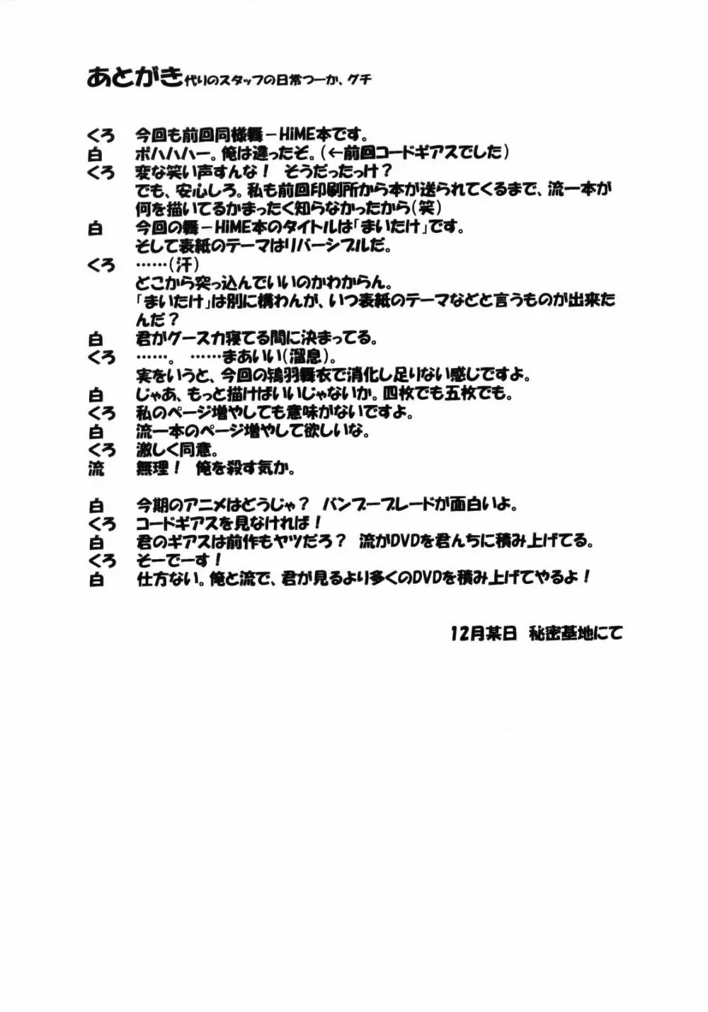 LeLe ぱっぱ Vol.12 まいたけ Page.36