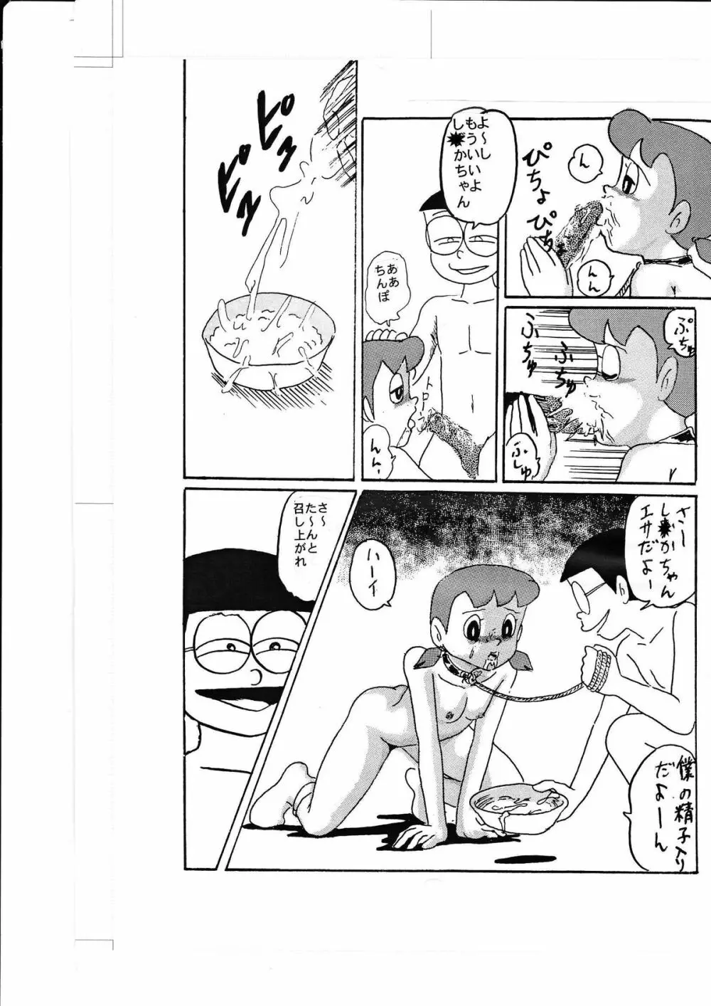 F2＋ Page.12