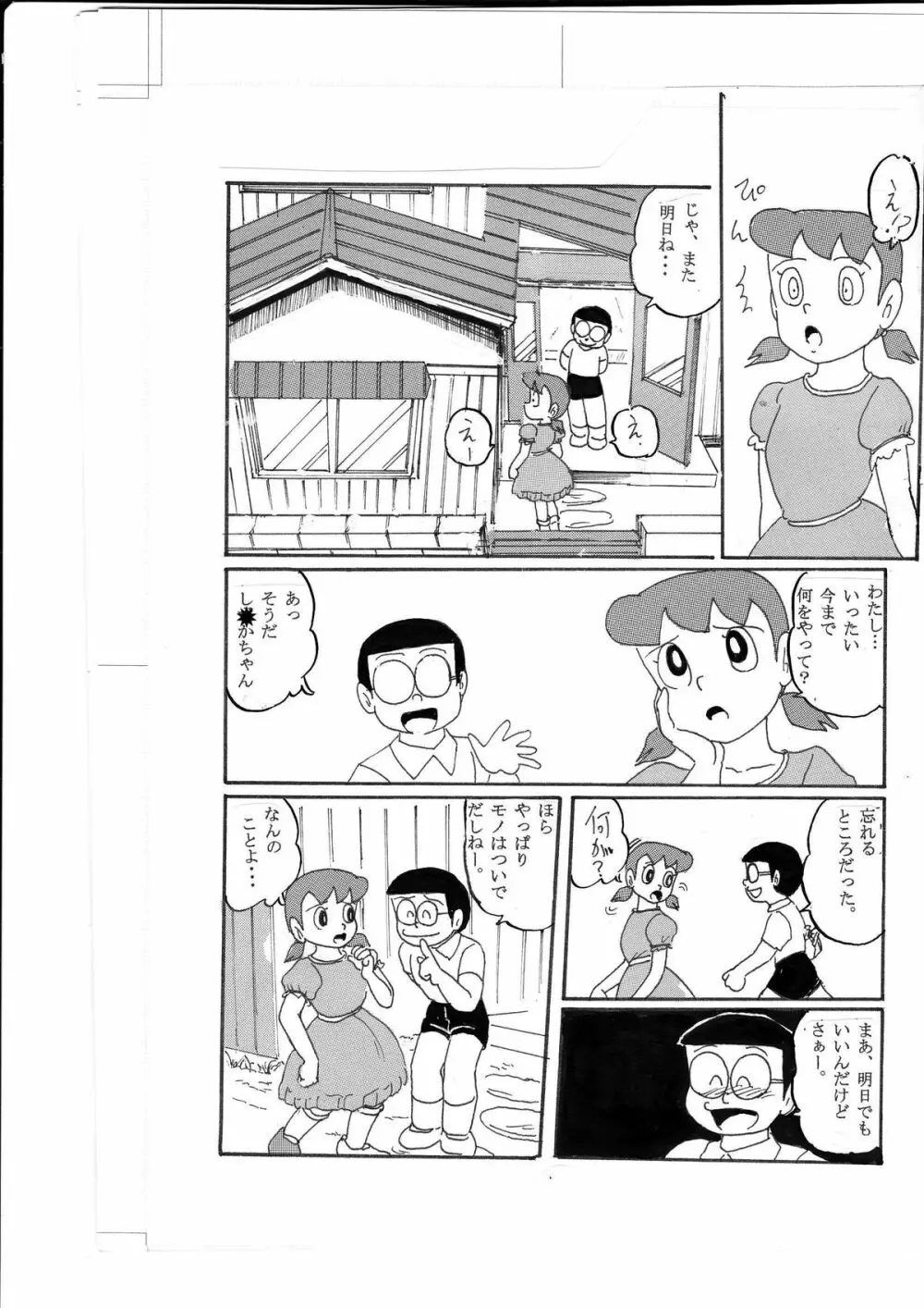 F2＋ Page.20