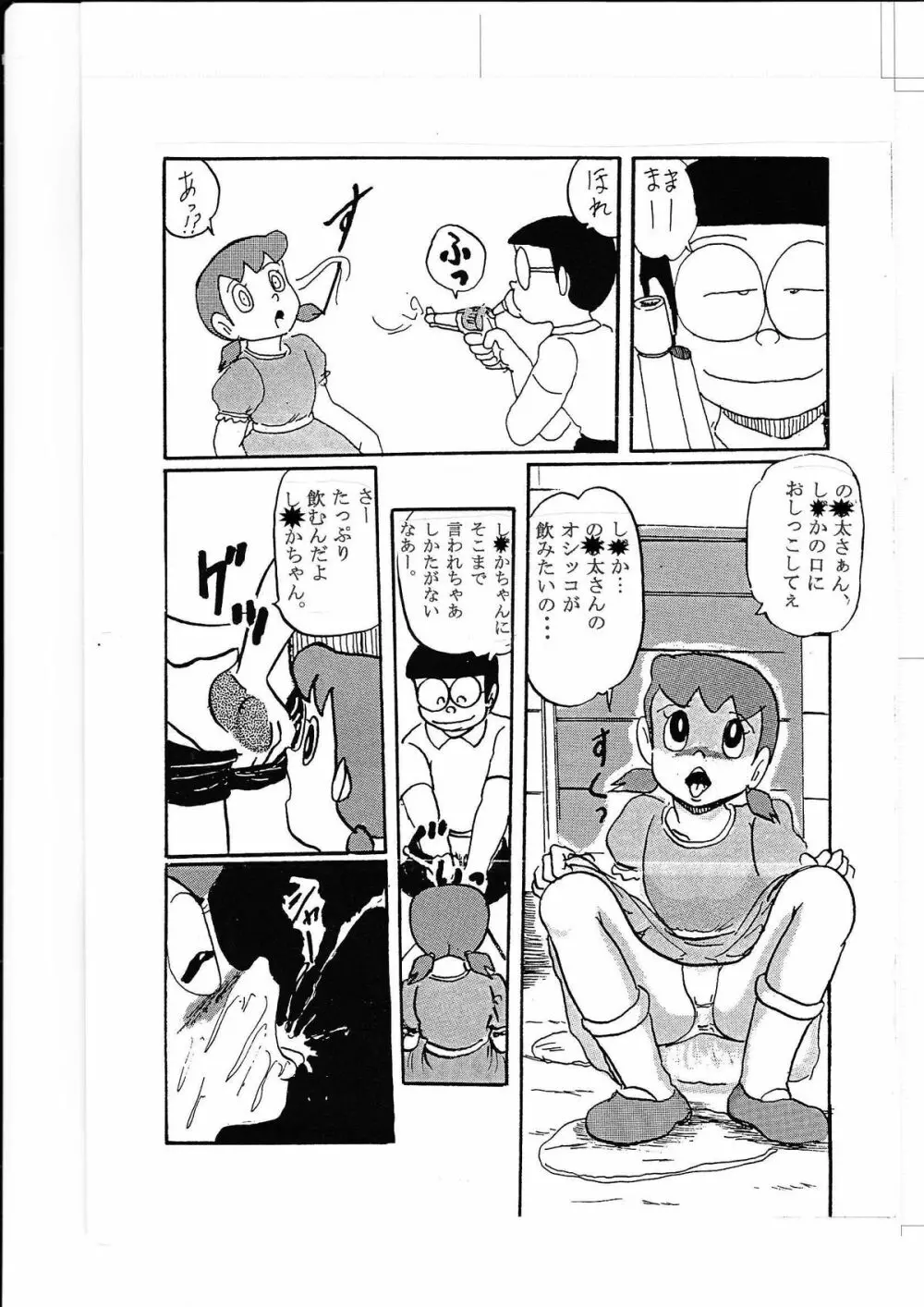 F2＋ Page.21
