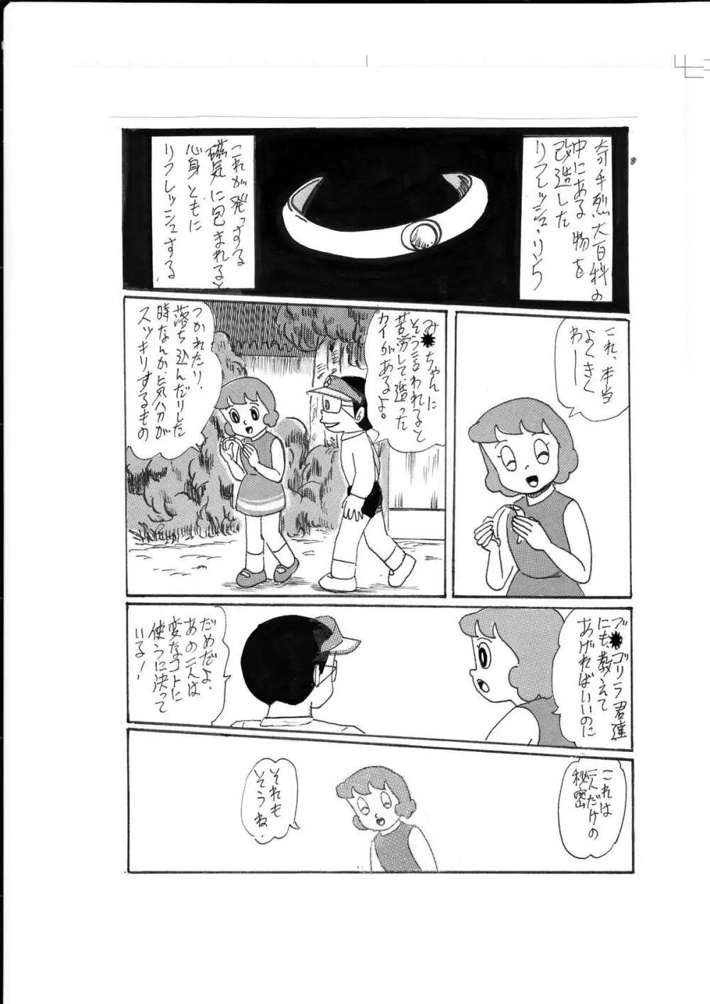 F2＋ Page.24