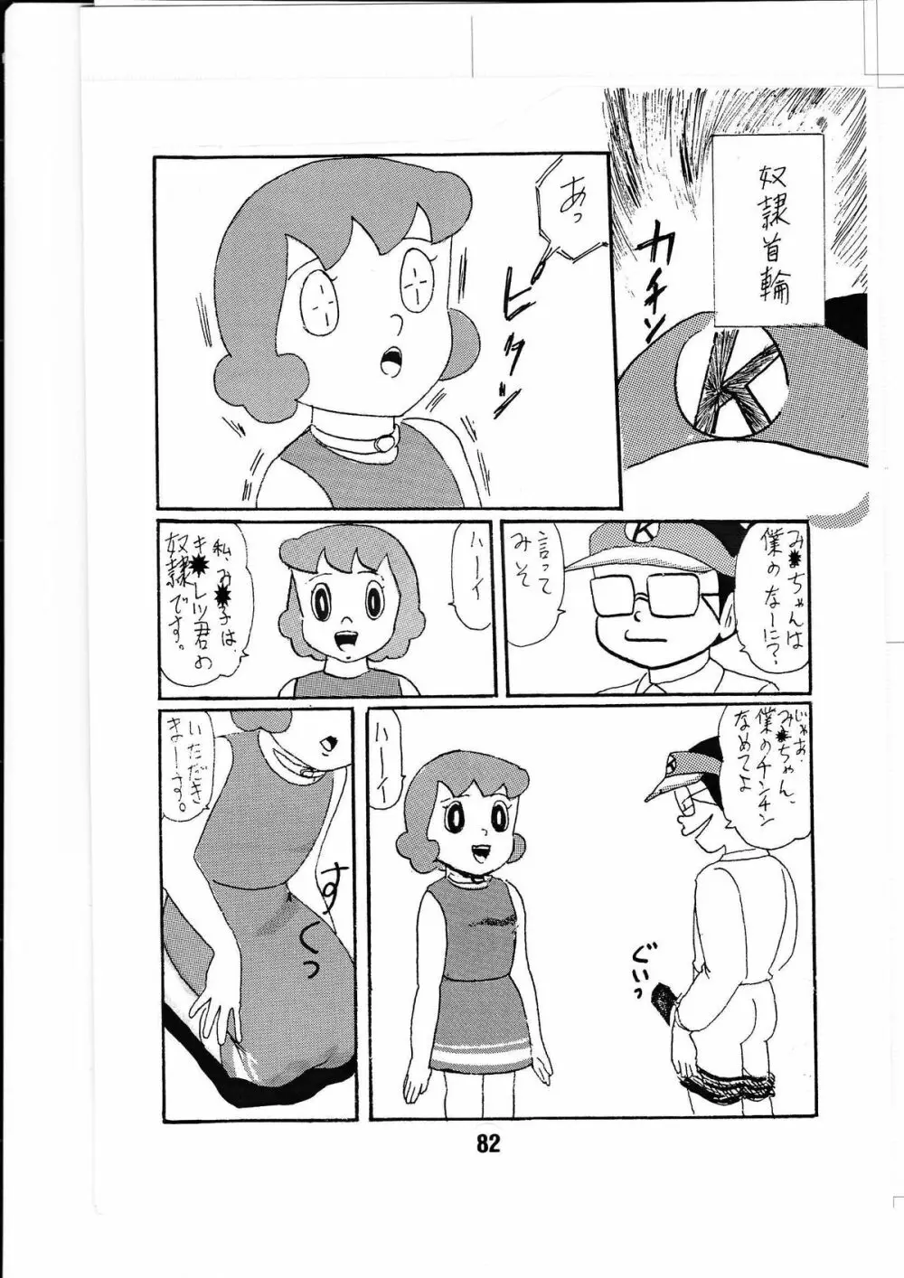 F2＋ Page.26