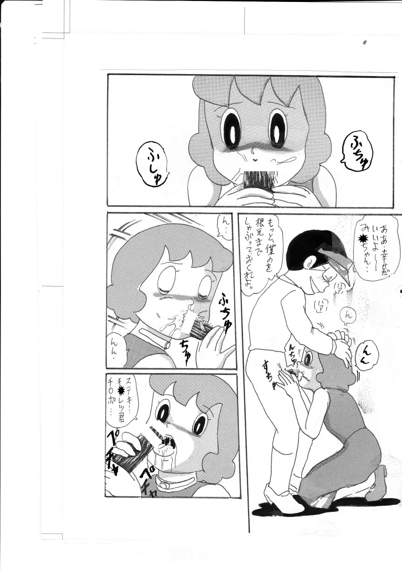 F2＋ Page.27
