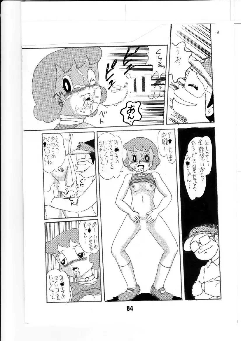F2＋ Page.28
