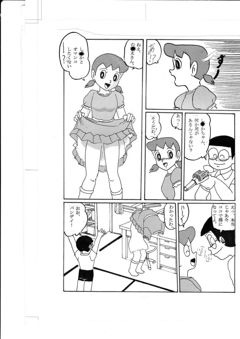 F2＋ Page.6