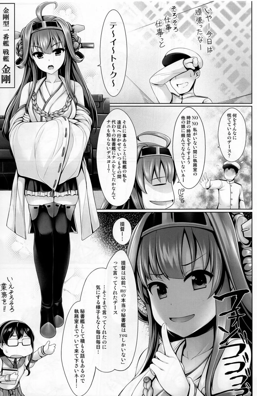 砲雷乳戦用意! Page.21