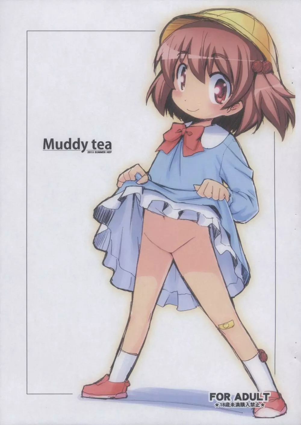 Muddy tea Page.1