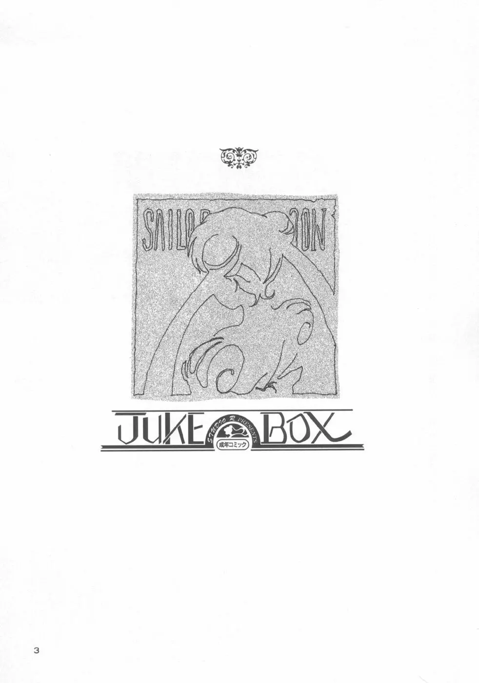 Juke Box Page.2