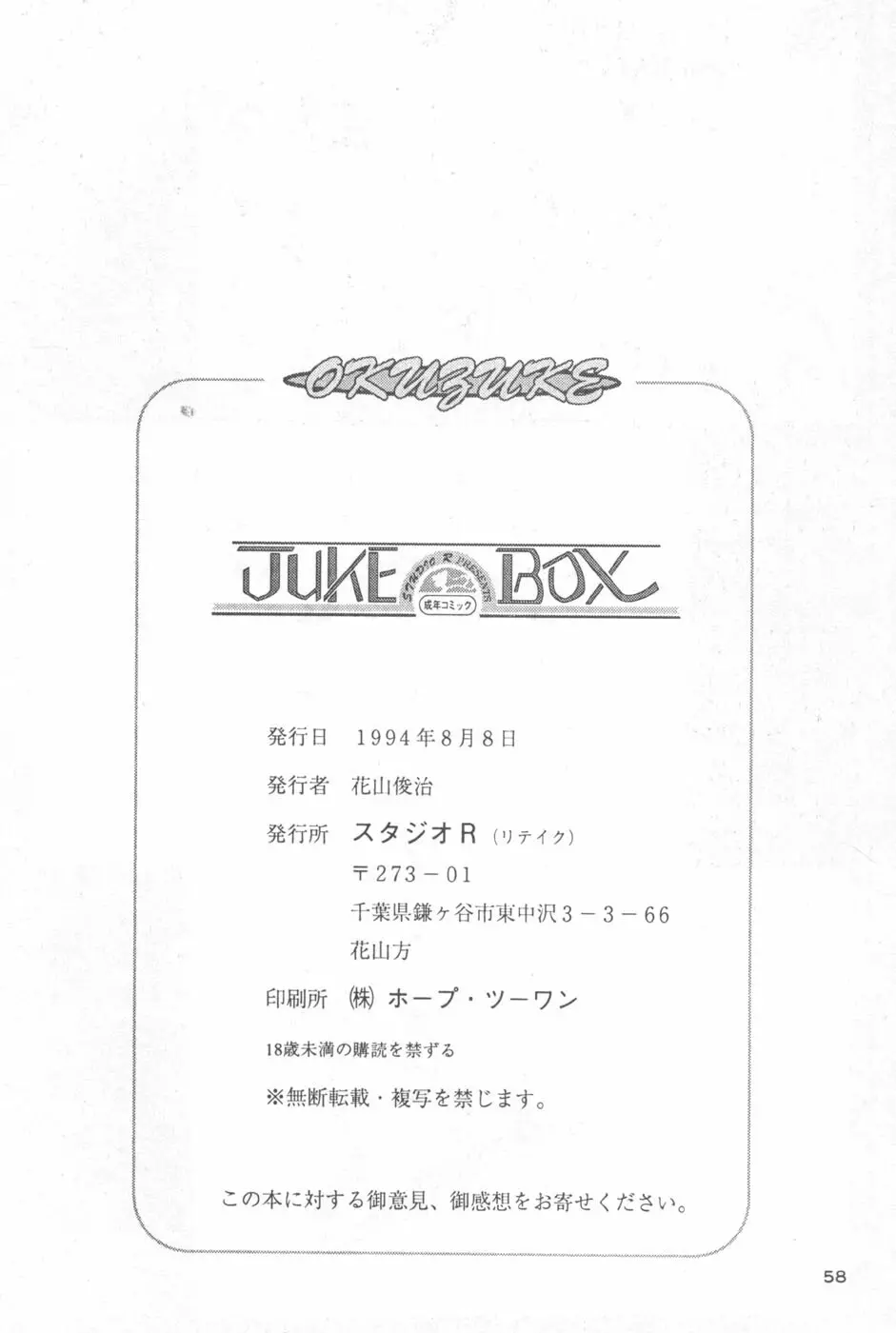 Juke Box Page.57