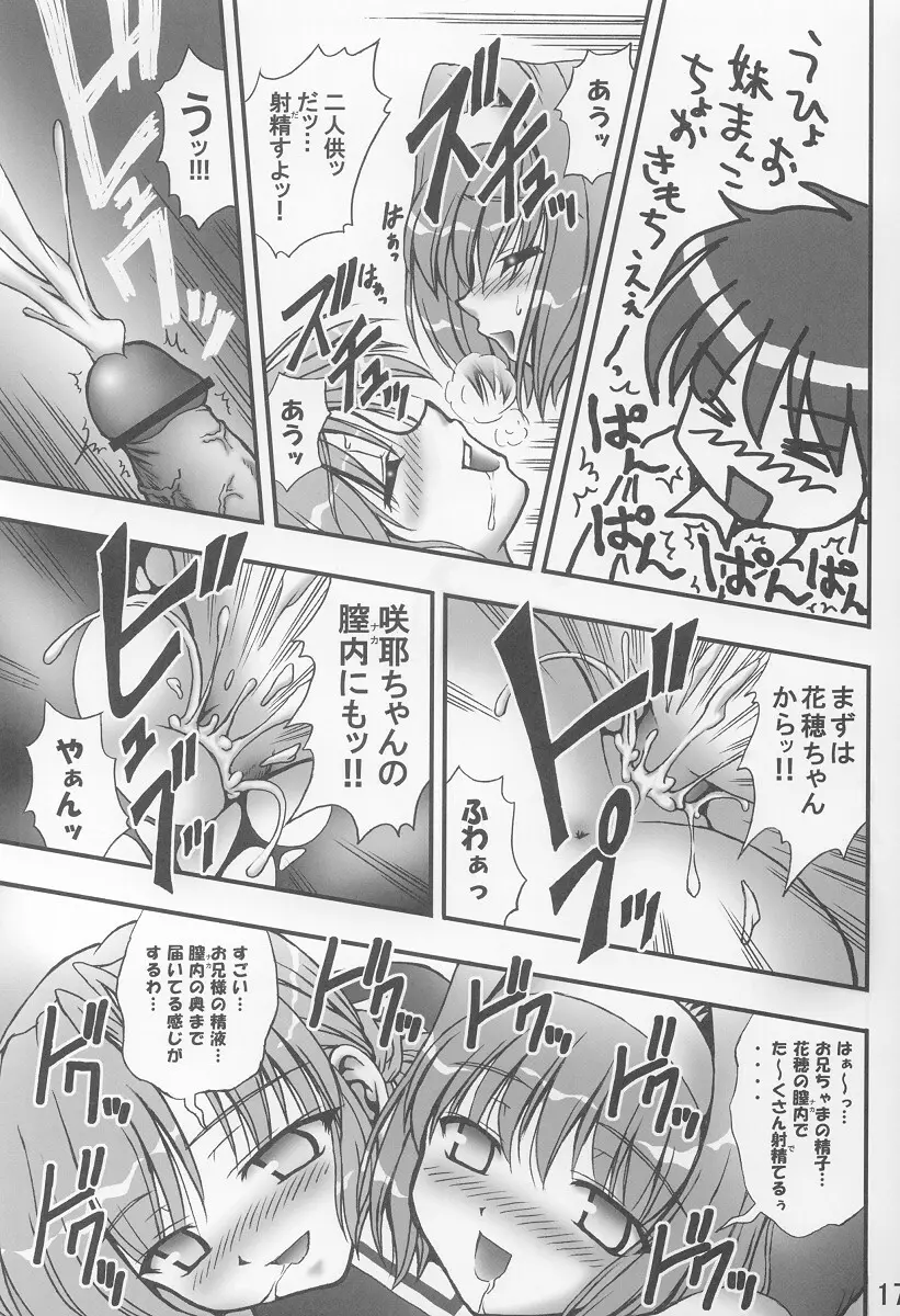 御奉仕倶楽部 02 Page.16