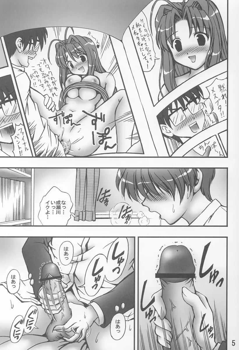 御奉仕倶楽部 02 Page.4