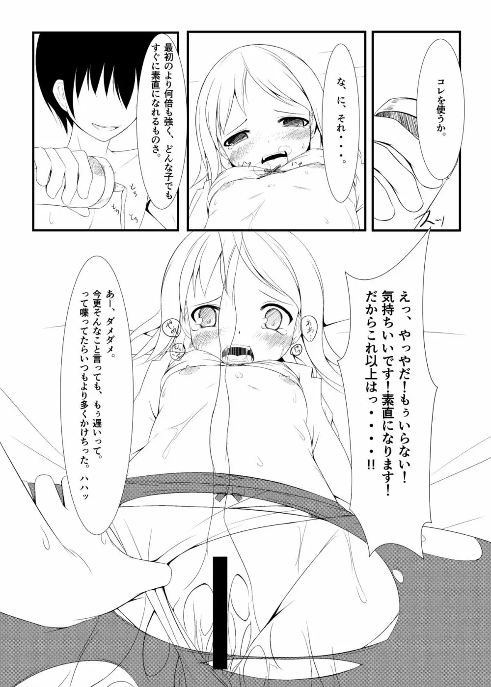 侵友 Page.11