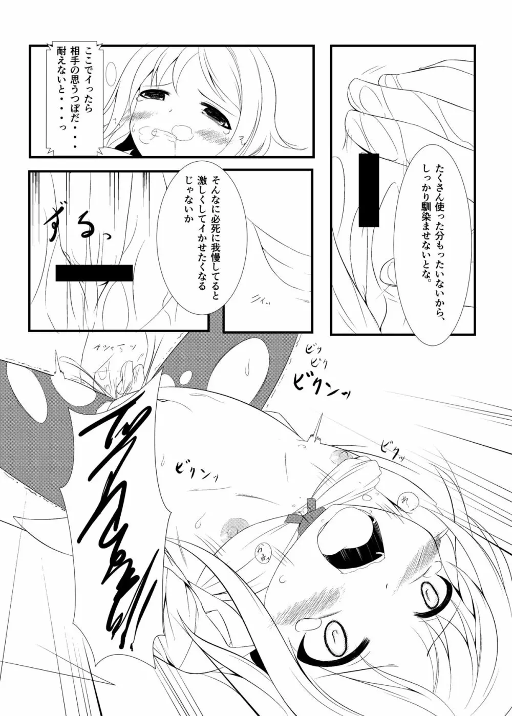 侵友 Page.12