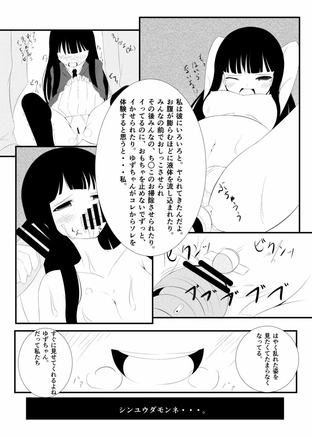 侵友 Page.20