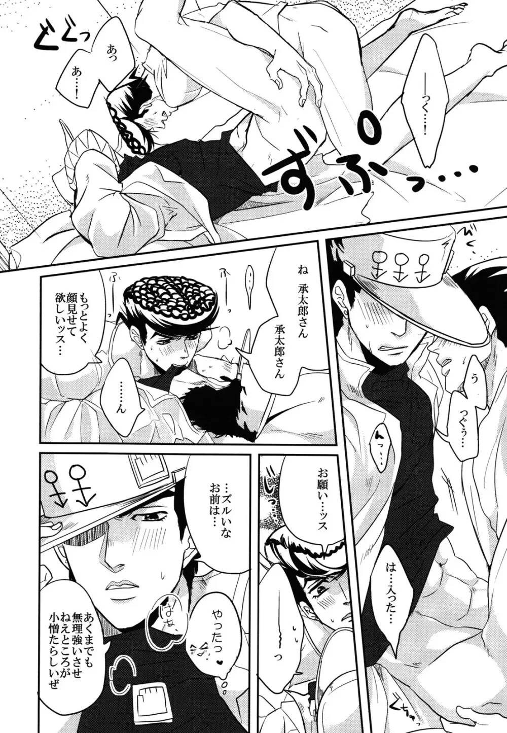 カタナシパンク! Page.21