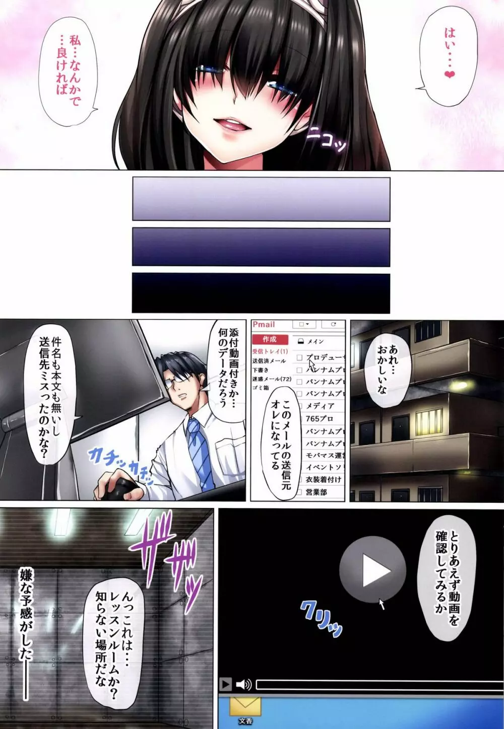 どんな君でも愛してる Page.7