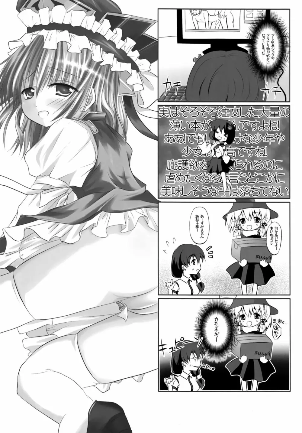 少女たちの蜜接なヒメゴト Page.130