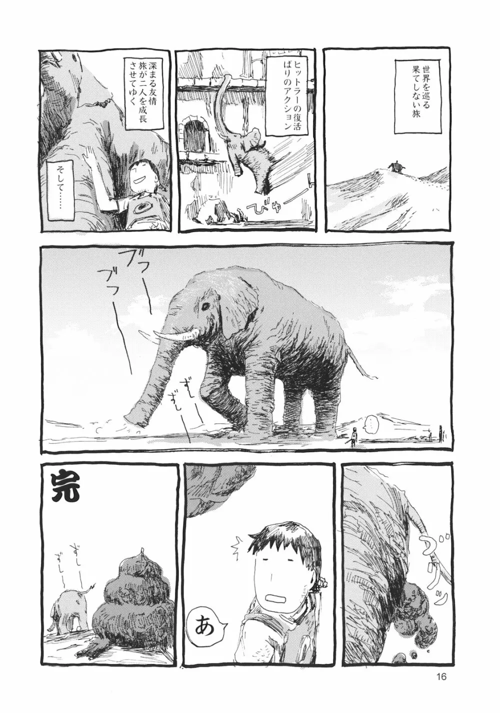 ぺろり! ときめきしつもんばこ Page.15