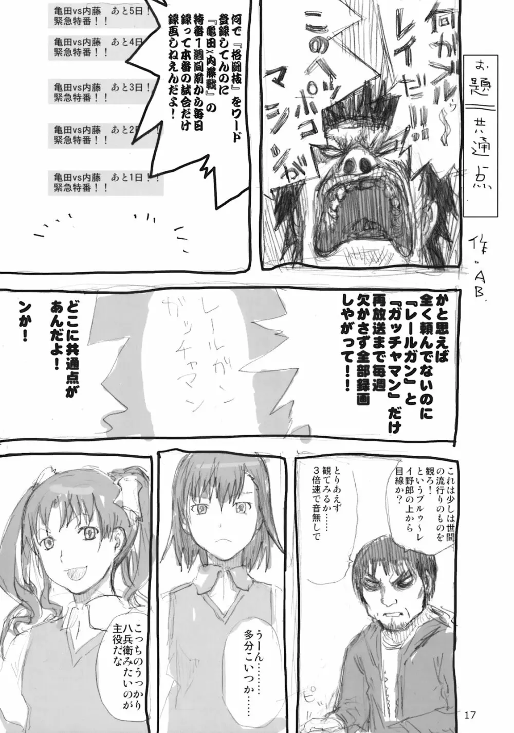 世界うきうき大図鑑2009 Page.16