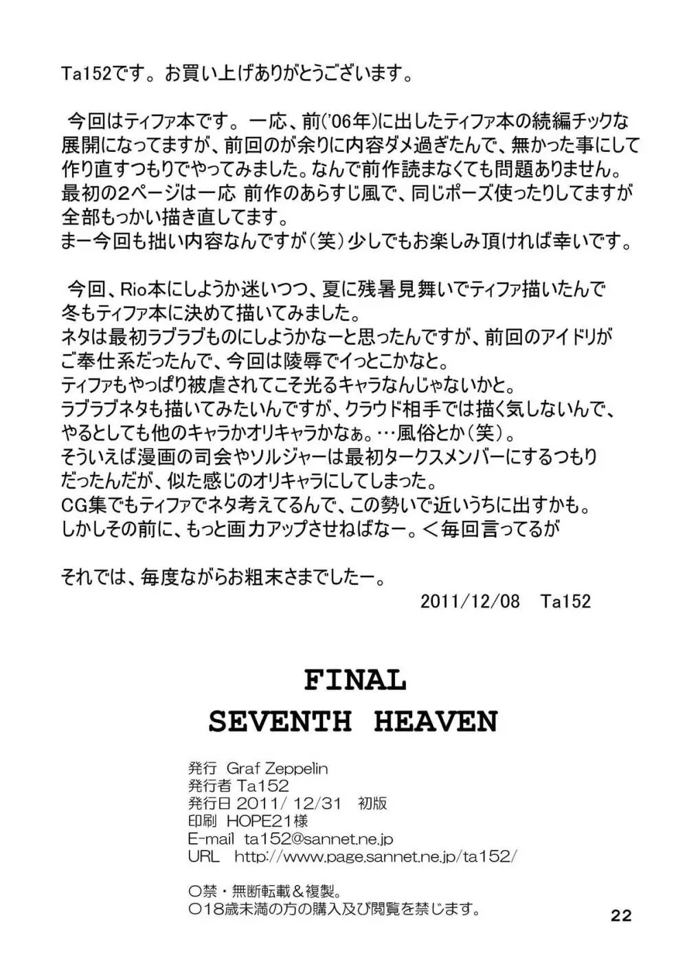 FINAL SEVENTH HEAVEN Page.21