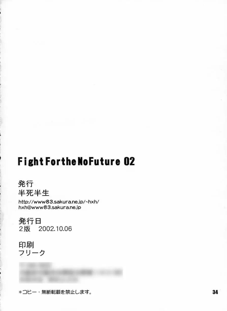 FIGHT FOR THE NO FUTURE 02 Page.34