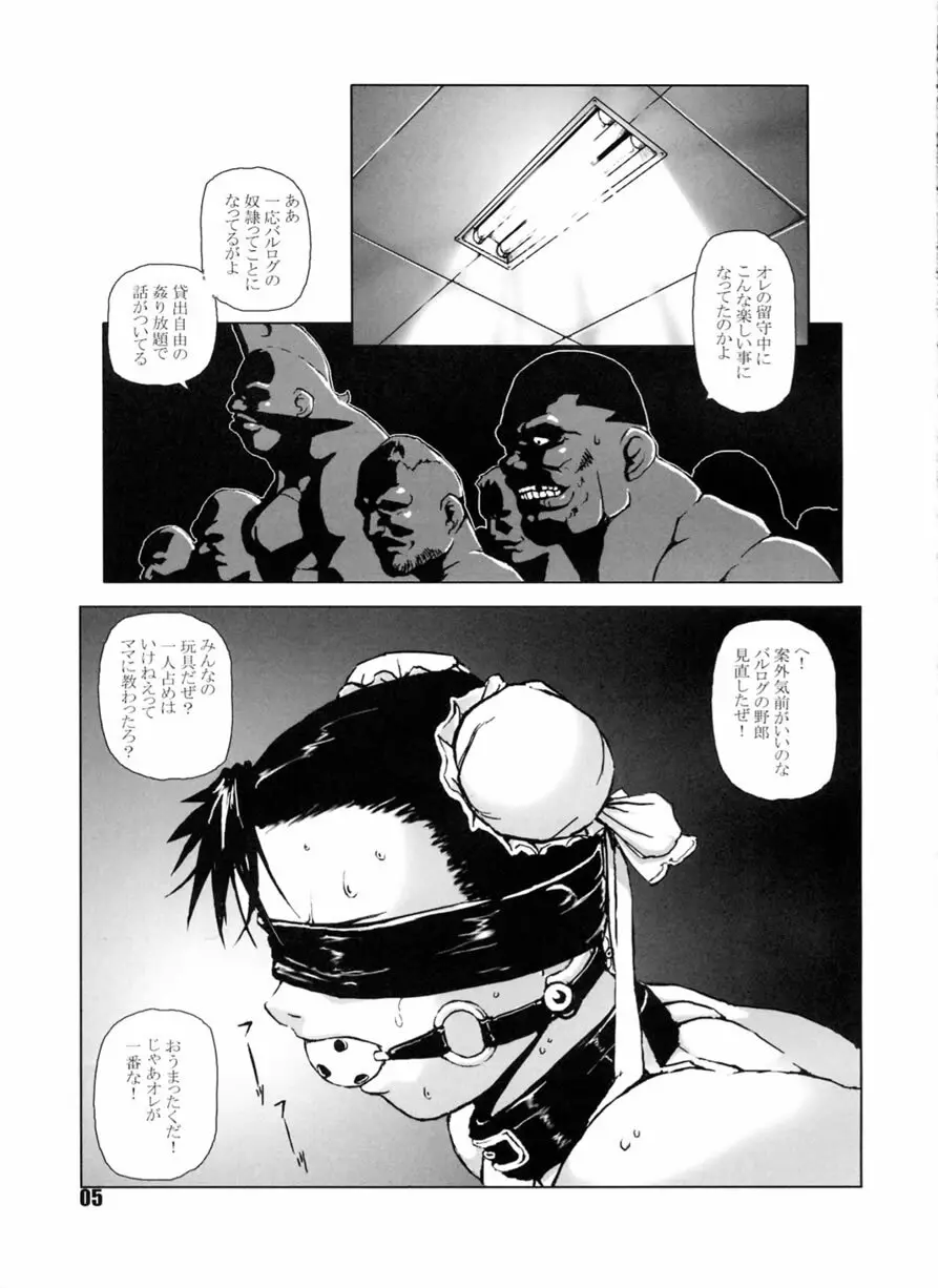 FIGHT FOR THE NO FUTURE 02 Page.4