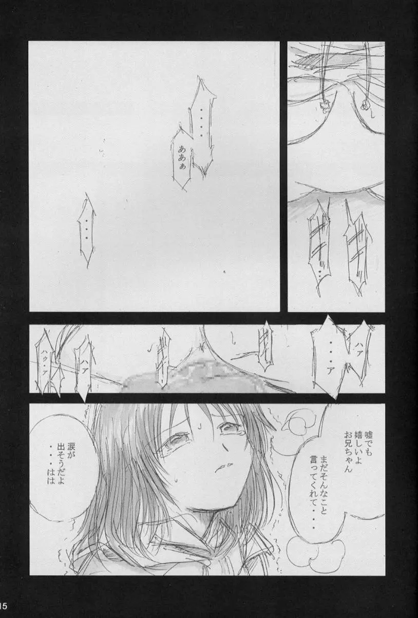 silent eyes. Silent voice Page.16